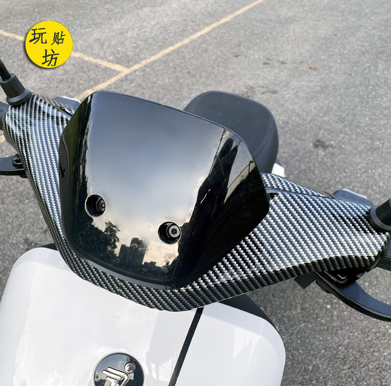 林哇适用九号m95c配件电动车贴纸碳纤维纹贴m85cmmax90110p改装贴画 m