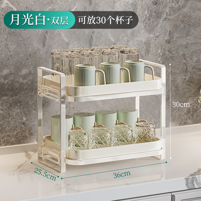 日本進(jìn)口杯子置物架家用瀝水茶杯杯架雙層多功能托盤(pán)茶具儲(chǔ)物架 月光白【雙層】可瀝水可放30個(gè)杯