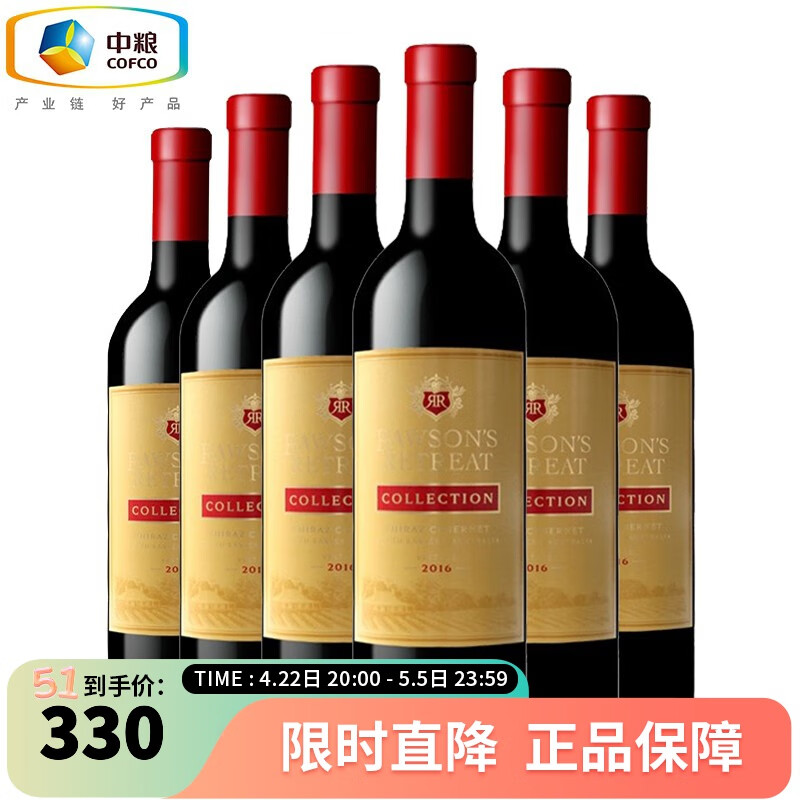 名庄荟洛神山庄彩金系列干红葡萄酒澳洲进口整箱装 金标西拉750mL*6