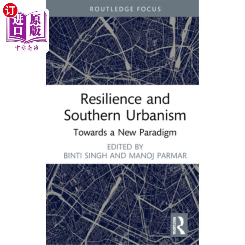urbanism: towards a new paradigm 弹性与南方城市主义:迈向新范式