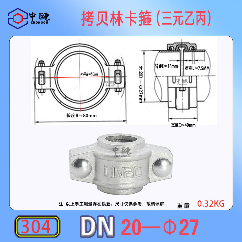 仁聚益304不锈钢拷贝林卡箍沟槽管箍管夹抱箍钢卡dn50卡压沟槽式哈夫