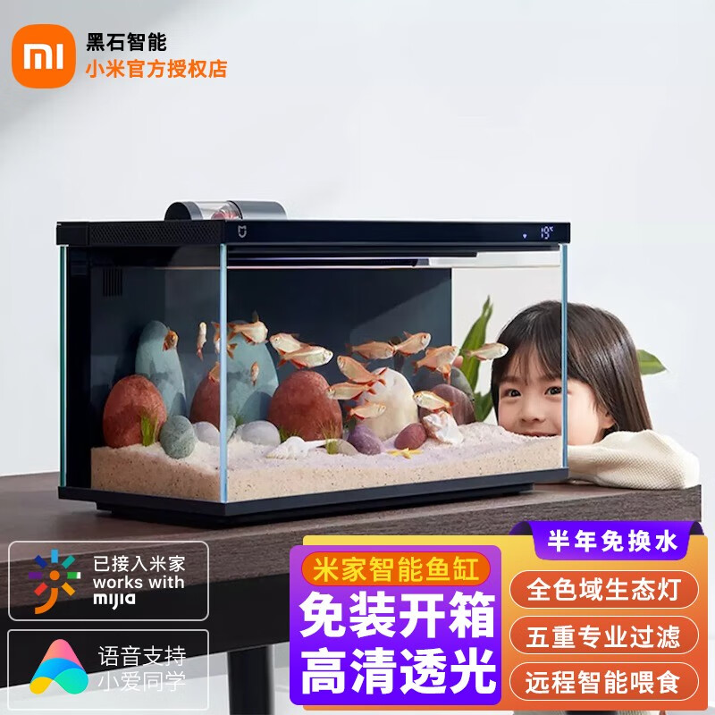 真实解析米家鱼缸水族箱质量会不会很好？谁用过质量靠谱吗