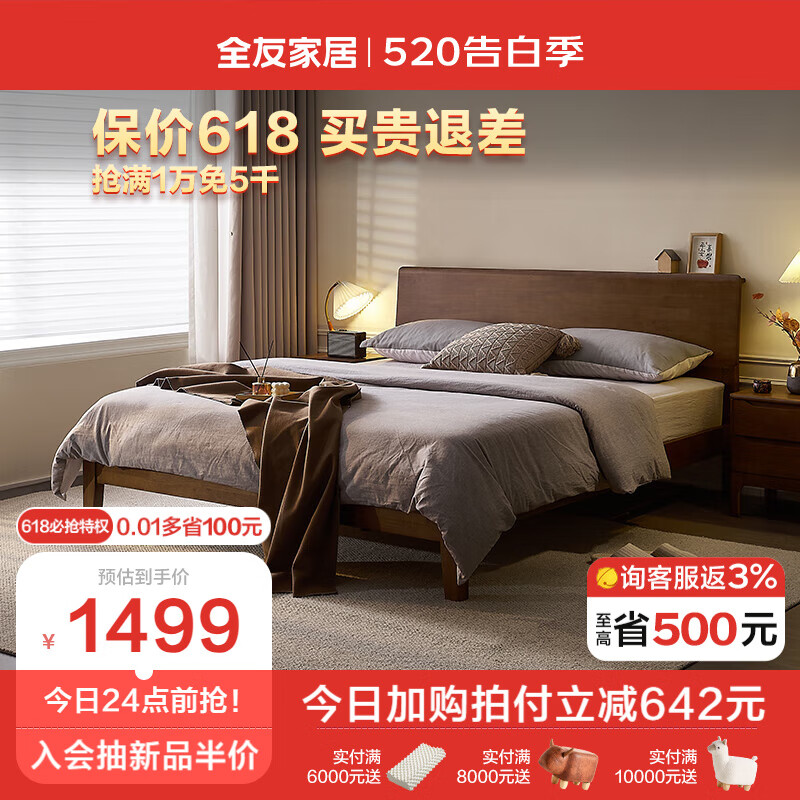 20点:quanu 全友 105135a 现代简约真皮软床 米白色 1.5m床1479.