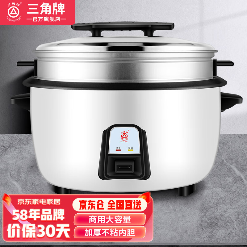 三角牌（Triangle） 商用大电饭煲食堂用大容量电饭锅酒店饭店适用8-30人以上带蒸笼8-36升 8升加厚内胆+蒸笼【煮4斤米】8-15人用怎么样,好用不?