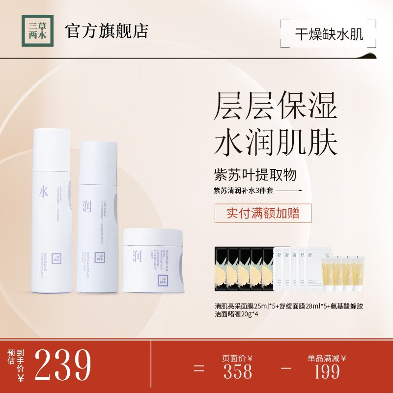 可以看京东套装礼盒历史价格|套装礼盒价格历史