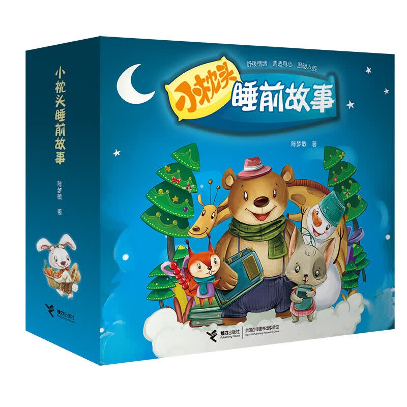 正版正版正规孤独星球·童书系列·一起去旅行游戏贴纸书(套装共6册) 小枕头睡前故事