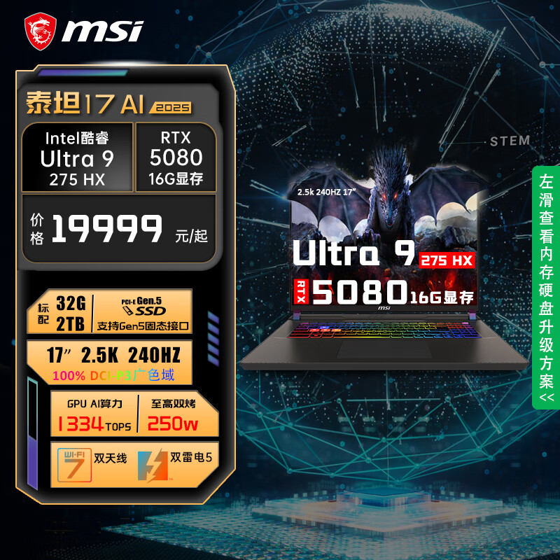 ΢ǣMSI̩̹16 ϷRTX5070Tiح5080ح5070ح5090ʼǱ2.5K240HZֱѪ羺 R9-8940HX RTX5070Ti 32G 5600MHzڴ 1TB̬ 