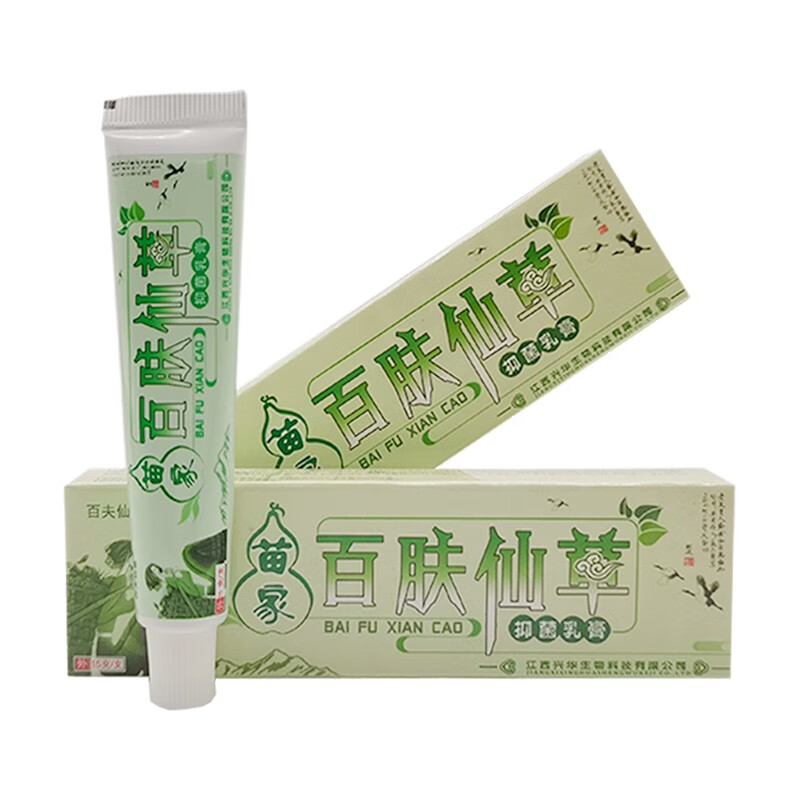 百夫仙草苗家百肤仙草抑菌乳15g成人外用护理软膏大腿内侧瘙痒红肿 2