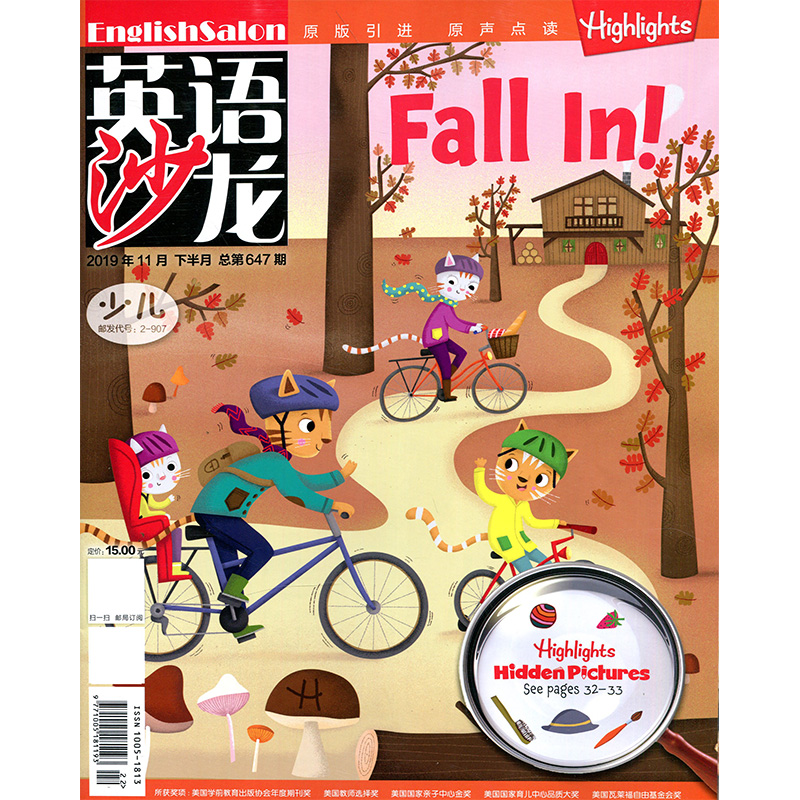 英语沙龙少儿版2019年11期 期刊杂志