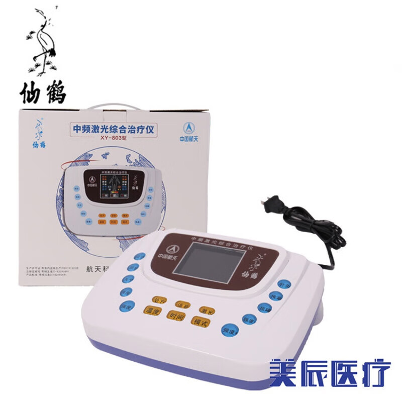 中频脉冲理疗仪家用治疗器低频经络电疗机按摩电针灸仪 yx-803