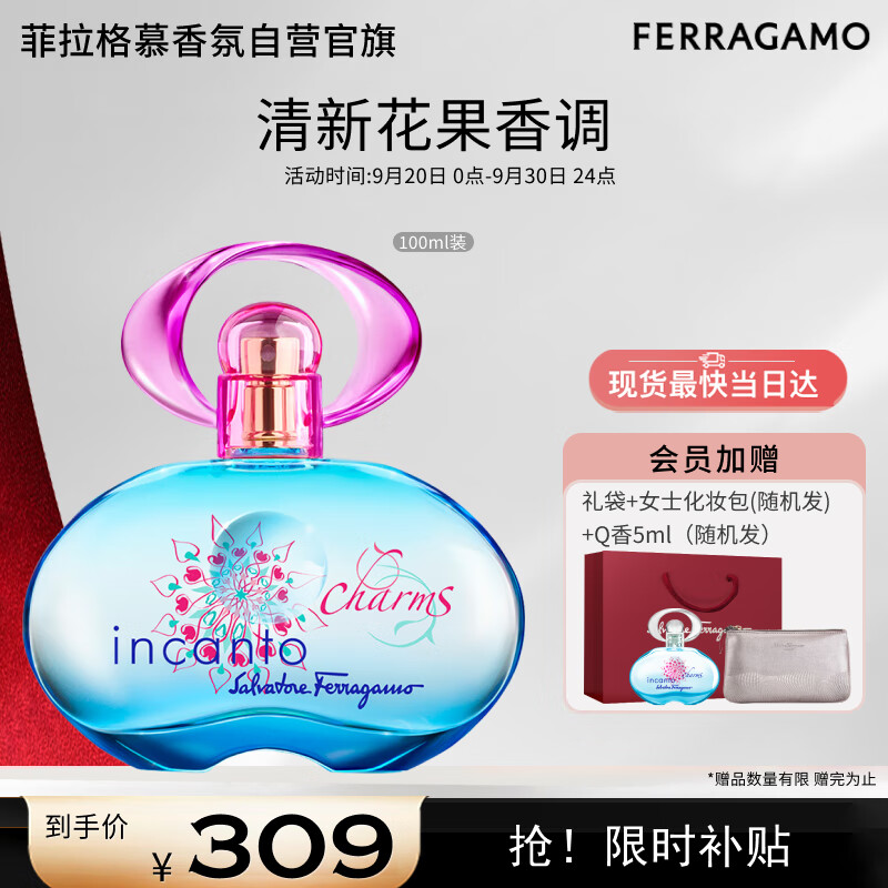 菲拉格慕（Ferragamo）梦中情人女士淡香水100ml 生日节日礼物送女友