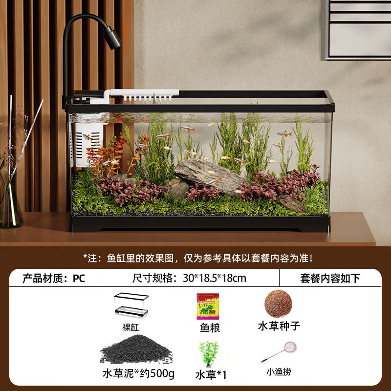Barbarous Growth鱼缸小型免换水家用缸客厅水族箱金鱼缸制氧过滤生态桌面塑料透明 中号【造景套餐】 白色