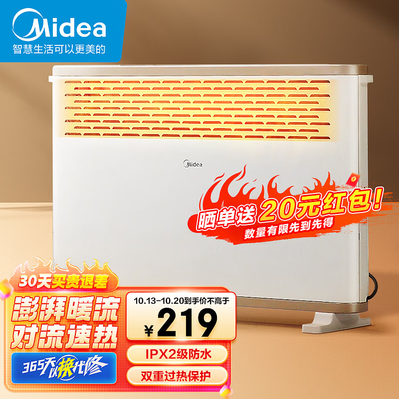 美的（Midea）“大白”取暖器/电暖器/电暖气片家用/浴室取暖器/节能轻音/电热取暖炉烤火炉欧式快热炉HDY20K使用感如何?