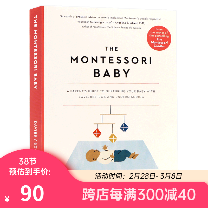 蒙台梭利宝宝育儿指南 英文原版 The Montessori Baby A Parent's Guide to Nurturing Your Baby 父母手册蒙氏教育方法属于什么档次？