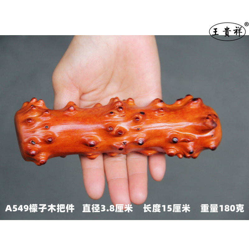 花椒木把玩王贵祥贵州檬子木手把件天然随形野生树瘤疙瘩实木冷门小众