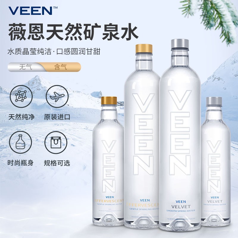 使用点评了解薇恩（VEEN）泉水评测如何，大佬评测内情告知