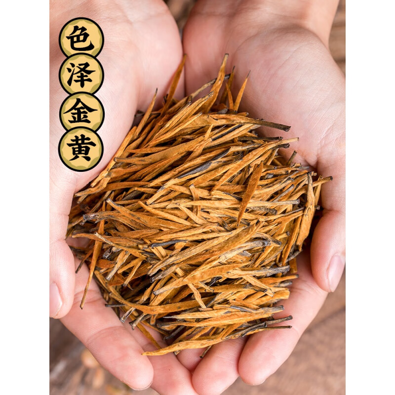 九曲岩(jiuquyan)茶礼滇红金针红茶云南滇红大金针凤庆金丝芽蜜香古树