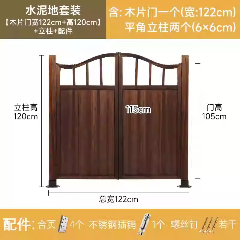 臨雅竹籬笆柵欄門庭院戶外防腐木門雙開木圍欄花園門菜園門網(wǎng)格木質(zhì)門 硬地[木片門寬122+高120cm]+立柱+配件