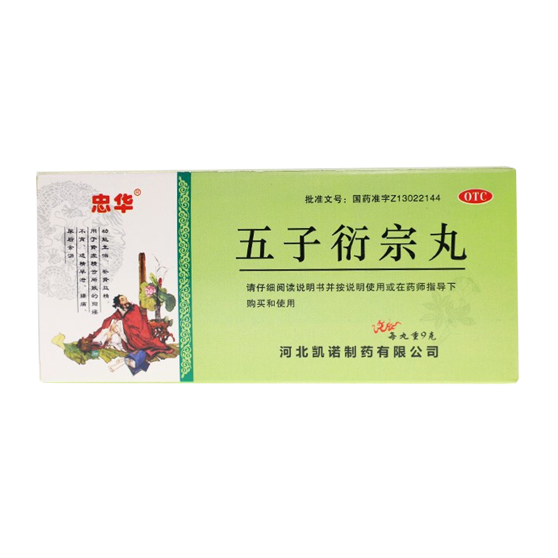 [忠华] 五子衍宗丸 9g*10丸/盒