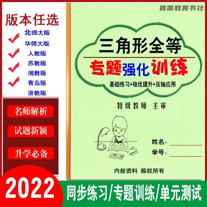 北师大版七年级数学下册全等三角形专项训练必刷同步练习题作业本 三角形全等证明题强化【附详解】 七年级/初中一年级
