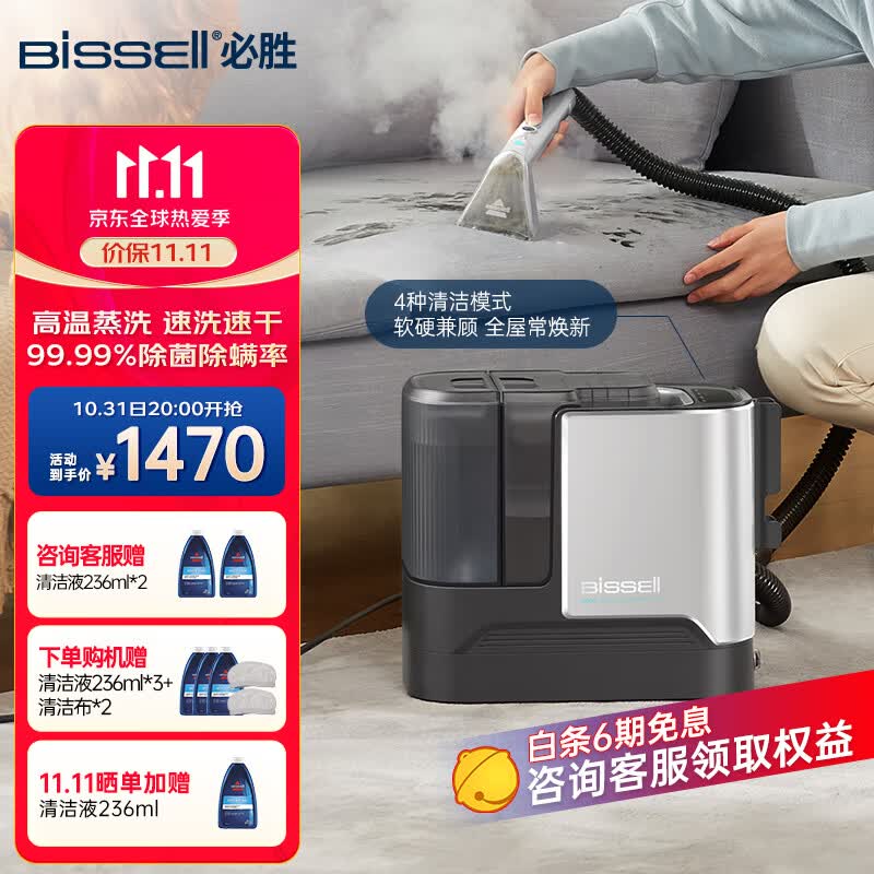 必胜（BISSELL）布艺沙发清洗机喷抽吸一体家用洗地毯机高温蒸汽除螨清洁机地毯沙发床垫窗帘清洁神器 小蒸宝3791Z怎么样,好用不?