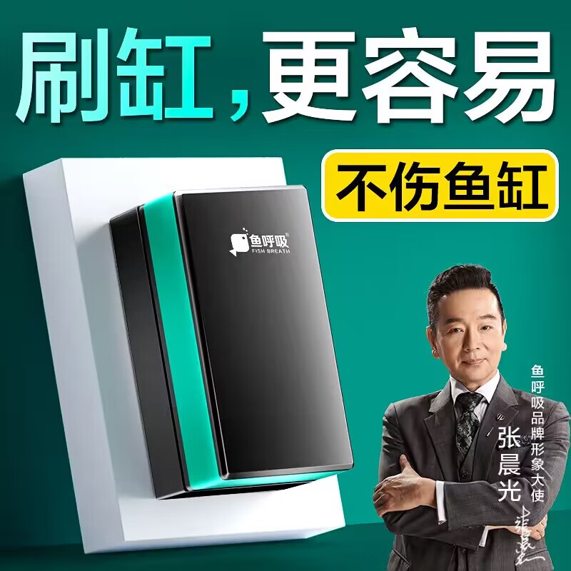魚呼吸玻璃擦清潔磁力刷 清洗刮藻工具磁力刷子魚缸刷 中號【適合玻璃厚度：10-12mm】