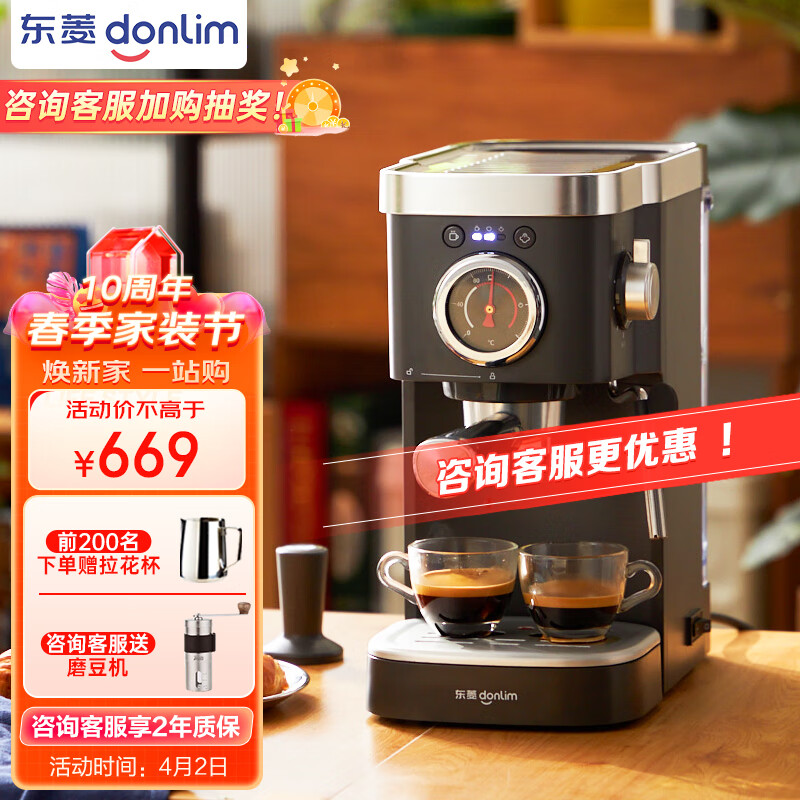 东菱 Donlim 咖啡机 咖啡机家用 意式半自动 20bar高压萃取 蒸汽打奶泡 操作简单 东菱啡行器  DL-6400怎么看?