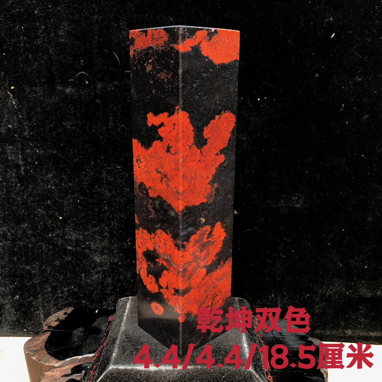 天然玉石印章桂林鸡血玉印章石料黑底红乾坤料藏品鸡血石方章私章