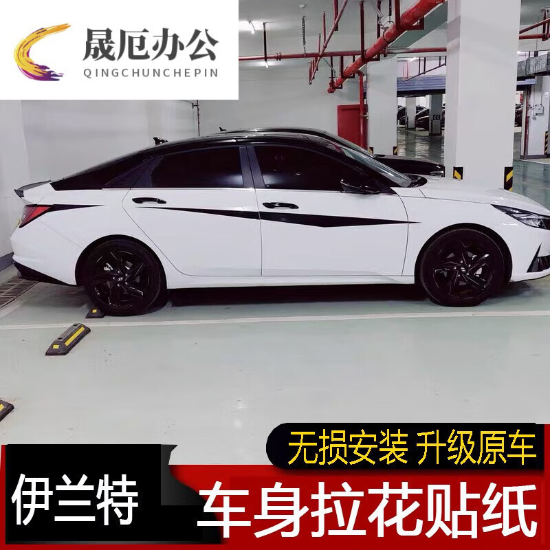 阡囤适用于第七代伊兰特贴纸22款车身拉花改色膜改装腰线轮毂彩条 车
