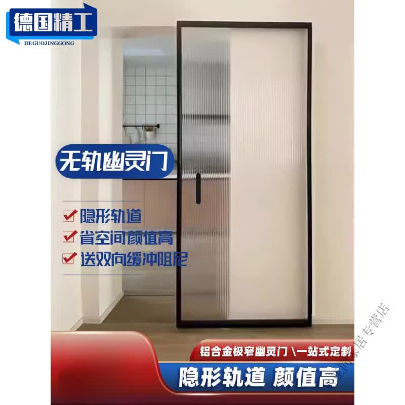 门幽灵门轨道推拉门厨房卫生间平移门谷仓门厕所滑道门隐形无轨移门