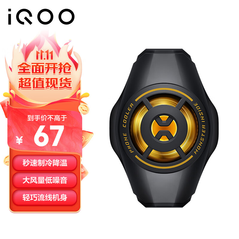 vivo iQOO散热背夹2 Neo 神秘黑 手机游戏散热器 半导体降温制冷 适配小米华为苹果一加黑鲨红魔努比亚怎么看?