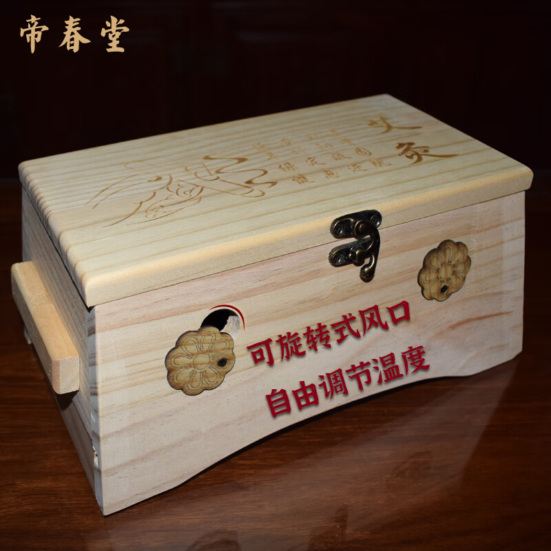帝春堂 实木隔姜灸盒 六针实木无漆明火艾灸盒艾条艾柱盒艾绒盒隔姜灸悬灸盒 六针全实木隔姜灸盒+艾柱一盒