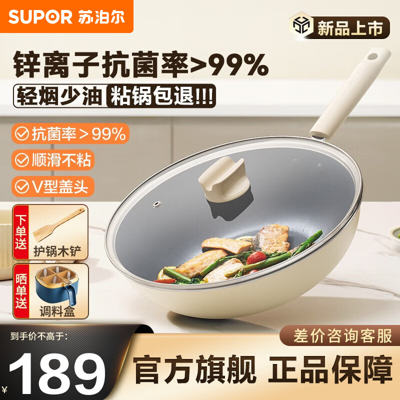 苏泊尔（SUPOR）炒锅不粘锅抗菌不粘耐磨无油烟可视盖防刮家用炒菜锅电磁燃气通用 EC32KJ01【32cm】使用感如何?