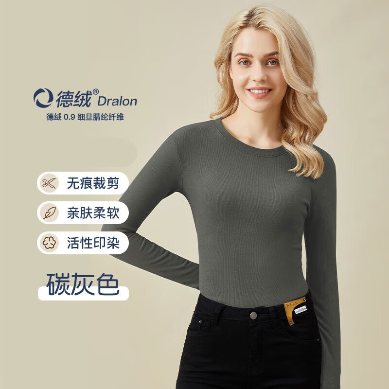 佧森滋女士圆领保暖内衣打底衫玻尿酸防寒女式上衣秋衣可外穿 碳灰色 S建议80-100斤