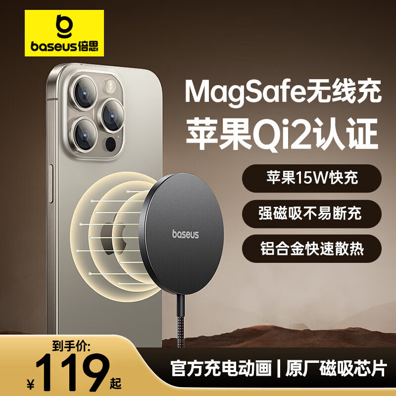 倍思苹果无线充电器 支持MagSafe磁吸快充Qi2认证15W快充iPhone15ProMax适用苹果14/13/12耳机充电板