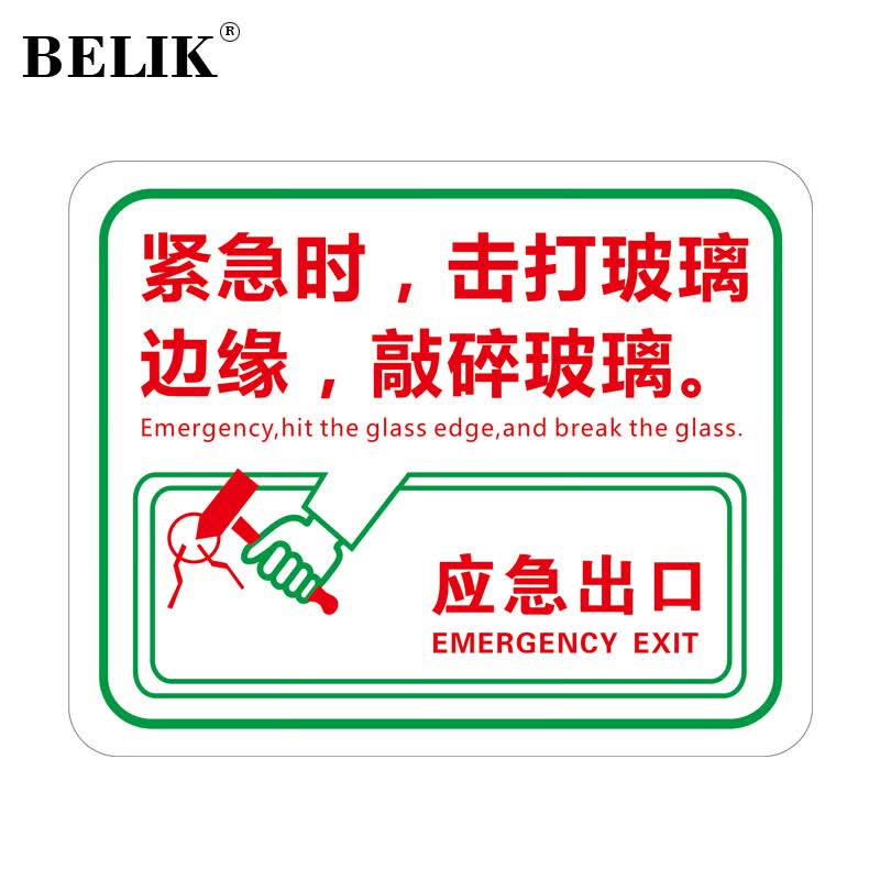 逃生救援窗口玻璃贴纸客车公交大巴车窗安全锤使用方法标识贴dt-19