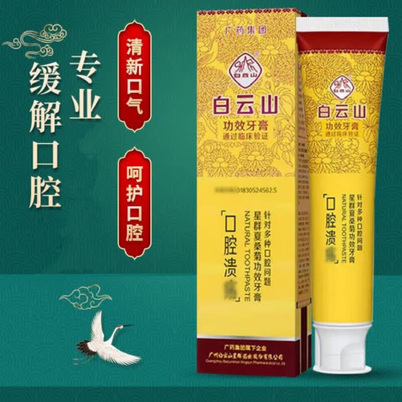 dr sanchez口腔溃破功效牙膏益生菌牙齿家庭装缓解 口腔溃疡牙膏 120g