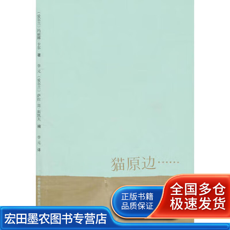 猫原边【好书】