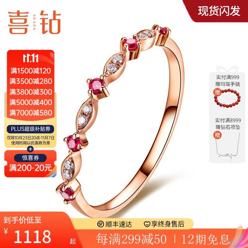 喜钻 18K金钻戒女红宝石戒指结婚钻石戒指彩宝手饰生日礼物 现货-18k金红宝15分+副石2分使用感如何?