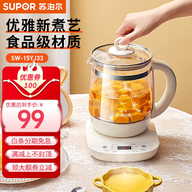苏泊尔（SUPOR）苏泊尔（SUPOR）养生壶 1.5L煮茶器花茶壶 电水壶烧水壶电热水壶开水壶 保温煮茶壶玻璃电茶壶 15YJ33怎么样,好用不?