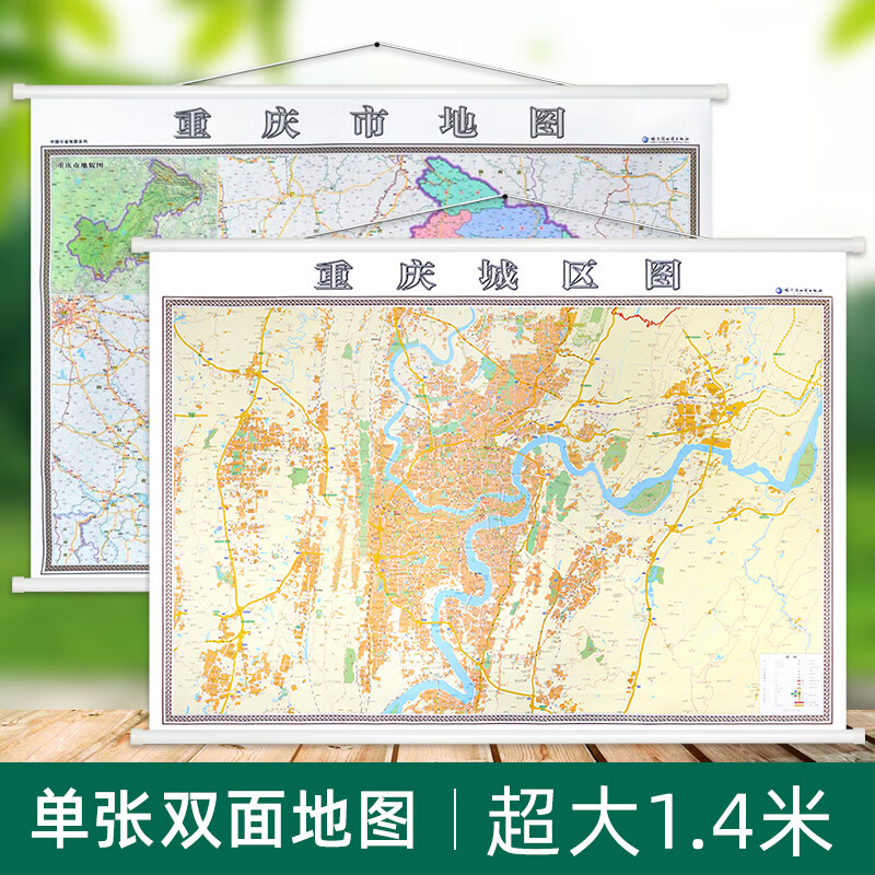4x1米 超全开 详细版 省会城市主城区