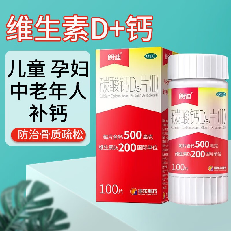 拥有强健骨骼！优质维钙营养品牌-朗迪钙片价格走势与选择