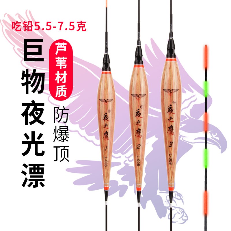 夜之鹰芦苇夜光漂长杆远投大物漂夜钓草鱼青鱼醒目加粗湖库大鱼 l008