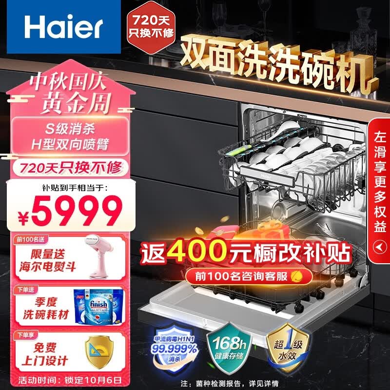 海尔（Haier）15套 洗碗机嵌入式W5000家用  智能变频 分区精洗 晶彩系列 S级消毒 双面洗+新一级水效【EYBW152266BKU1】怎么样,好用不?