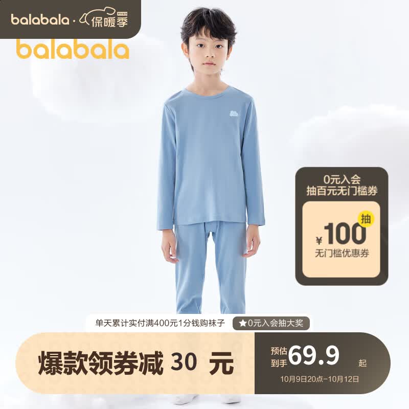 巴拉巴拉儿童内衣套装纯棉男童秋衣秋裤中大童小童宝宝保暖衣内搭 男宝-蓝色-柔软透气-9101 150cm使用感如何?