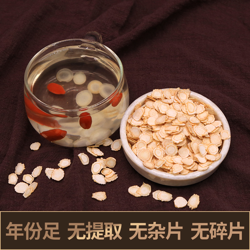 集贡轩 长白山人参片250克  吉林生晒参白参大片  泡水人参含片 直径