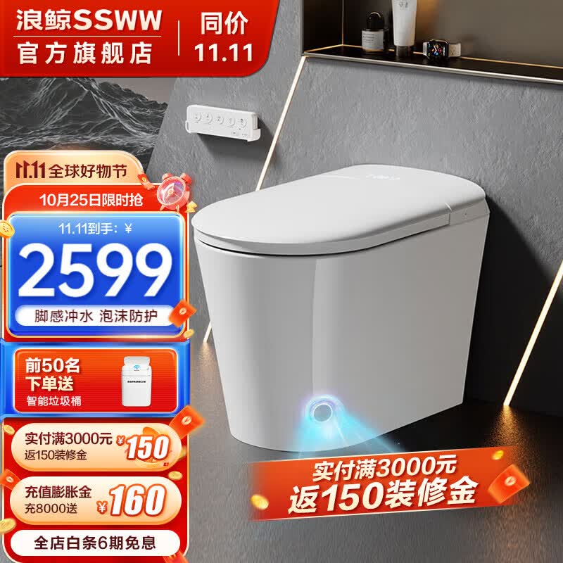浪鲸（SSWW）卫浴智能马桶带水箱家用小户型泡沫盾自动坐便器座便无水压限制 017A【全自动高配丨感应翻盖圈】 300mm坑距【配件齐全】怎么样,好用不?