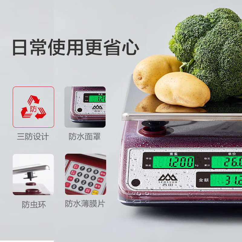 香山电子秤商用 克秤称菜食物秤计价秤高精度厨房秤台秤蔬菜水果30kg