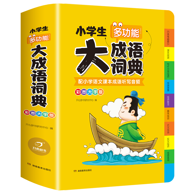 ����Сѧ���๦�ܴ����ʵ��ȫ����Ӳ�Ǿ�װ�л�����ʵ������³�������ִ�����Сѧר���»��ֵ乤����