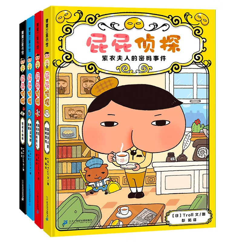 屁屁侦探推理版（精装共4册）3-6岁蒲蒲兰绘本桥梁书培养孩子专注力观察力幽默感和成就感怎么样,好用不?